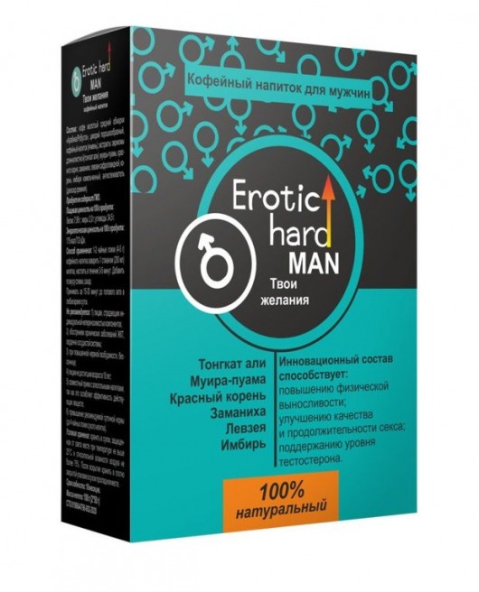 Кофейный напиток для мужчин  Erotic hard MAN - Твои желания  - 100 гр. - Erotic Hard - купить с доставкой в Великом Новгороде