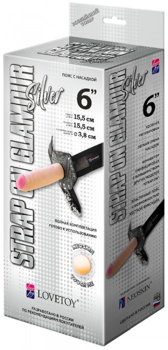 Пояс-трусики с насадкой Glamour Silver - 15,5 см. - LOVETOY (А-Полимер) - купить с доставкой в Великом Новгороде