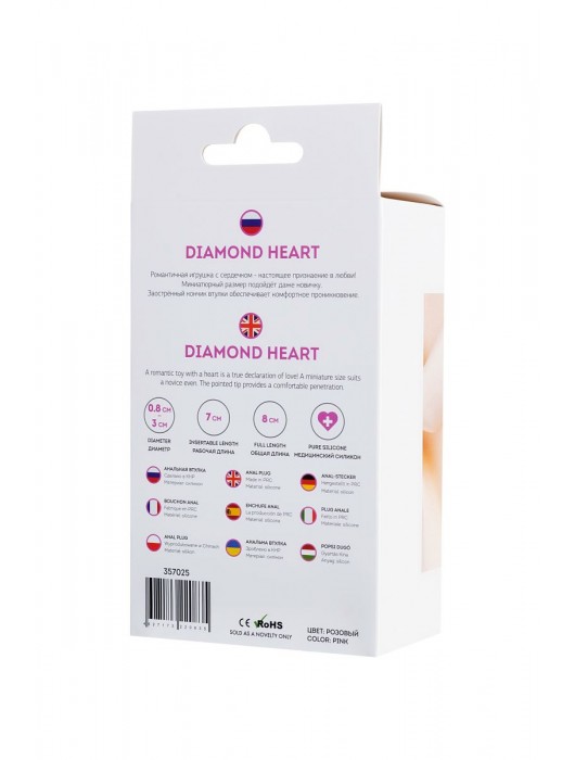 Розовая анальная втулка Diamond Heart с прозрачным кристаллом - 8 см. - ToyFa - купить с доставкой в Великом Новгороде