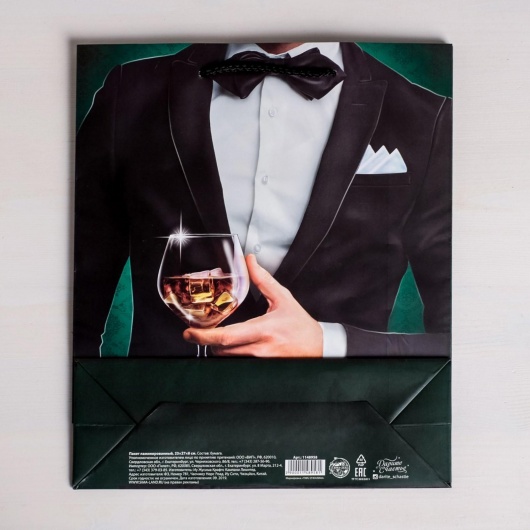 Бумажный пакет «Лучшему!» - 23 х 27 см. - Сима-Ленд - купить с доставкой в Великом Новгороде