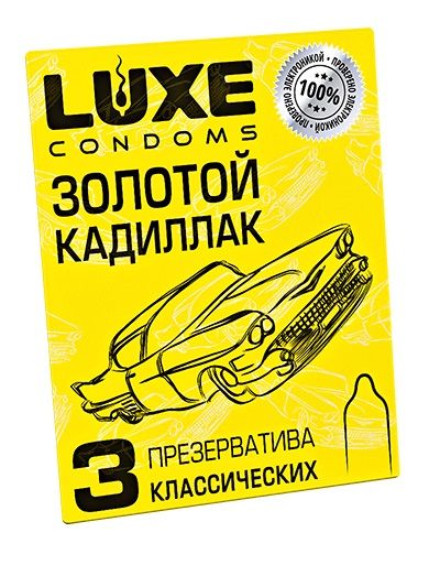 Классические гладкие презервативы  Золотой кадиллак  - 3 шт. - Luxe - купить с доставкой в Великом Новгороде