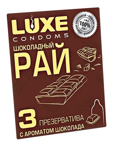 Презервативы с ароматом шоколада  Шоколадный рай  - 3 шт. - Luxe - купить с доставкой в Великом Новгороде