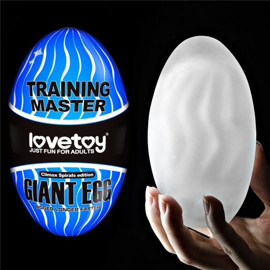 Мастурбатор-яйцо Giant Egg Climax Spirals Edition - Lovetoy - в Великом Новгороде купить с доставкой