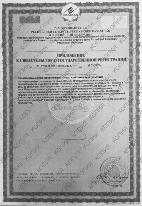 БАД для мужчин  Фулибао форте  - 10 капсул (0,3 гр.) - Фулибао - купить с доставкой в Великом Новгороде