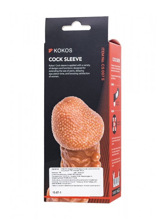 Телесная закрытая насадка с шершавой головкой Cock Sleeve Size S - 13,8 см. - KOKOS - в Великом Новгороде купить с доставкой