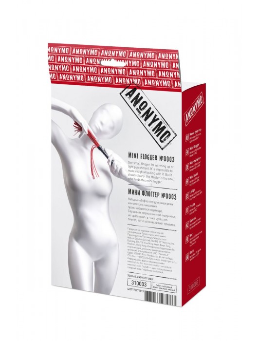 Красно-черный флоггер Anonymo - 28 см. - ToyFa - купить с доставкой в Великом Новгороде