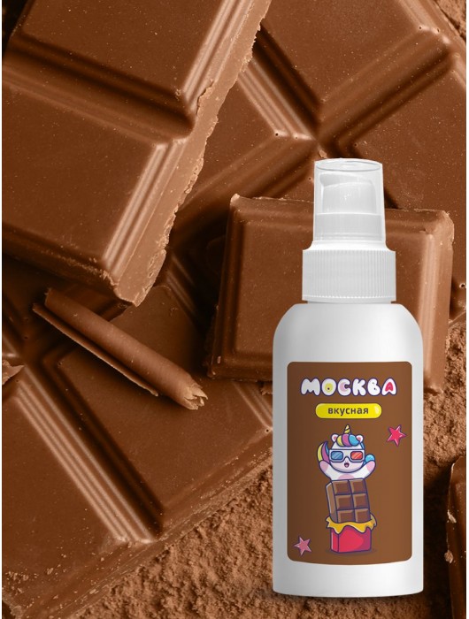 Универсальная смазка с ароматом шоколада  Москва Вкусная  - 100 мл. - Москва - купить с доставкой в Великом Новгороде