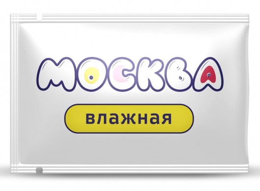 Увлажняющая смазка на водной основе  Москва Влажная  - 10 мл. - Москва - купить с доставкой в Великом Новгороде