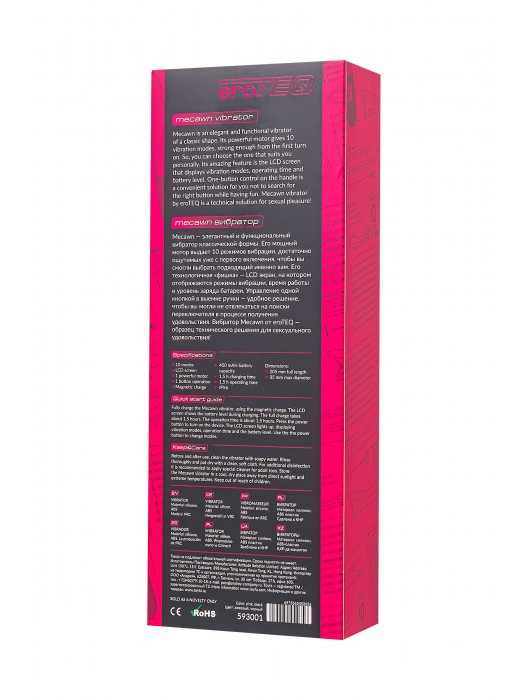 Ярко-розовый вибратор Mecawn - 20,5 см. - ToyFa