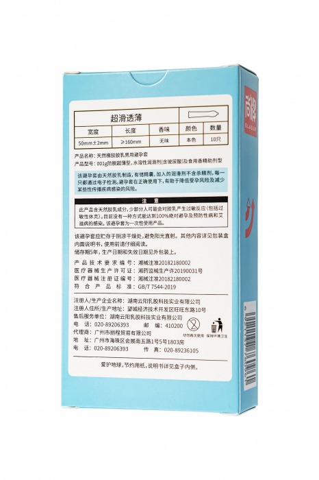 Ультратонкие презервативы Elasun Ultra-thin and Smooth - 10 шт. - Elasun - купить с доставкой в Великом Новгороде