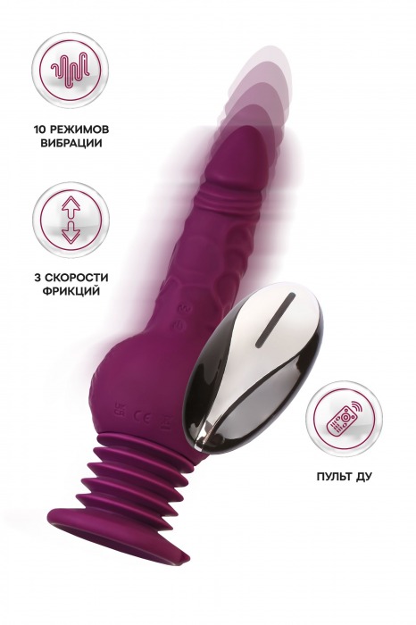 Фиолетовая мини-машина для секса Striker с пультом ДУ - 23,5 см. - ToyFa - купить с доставкой в Великом Новгороде Фиолетовая мини-машина для секса Striker с пультом ДУ - 23,5 см. - ToyFa - купить с доставкой в Великом Новгороде