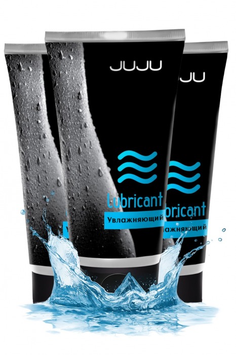 Набор из 3 увлажняющих лубрикантов JUJU - JuJu - купить с доставкой в Великом Новгороде Набор из 3 увлажняющих лубрикантов JUJU - JuJu - купить с доставкой в Великом Новгороде