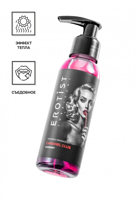 Разогревающее массажное масло Erotist Caramel Club с ароматом барбариса - 100 мл. - Erotist Lubricants - купить с доставкой в Великом Новгороде