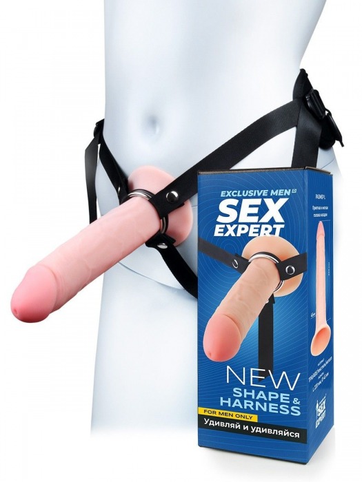 Мужской полый страпон на регулируемых ремешках - 22 см. - Sex Expert - купить с доставкой в Великом Новгороде