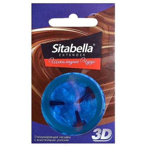 Насадка стимулирующая Sitabella 3D  Шоколадное чудо  с ароматом шоколада - Sitabella - купить с доставкой в Великом Новгороде