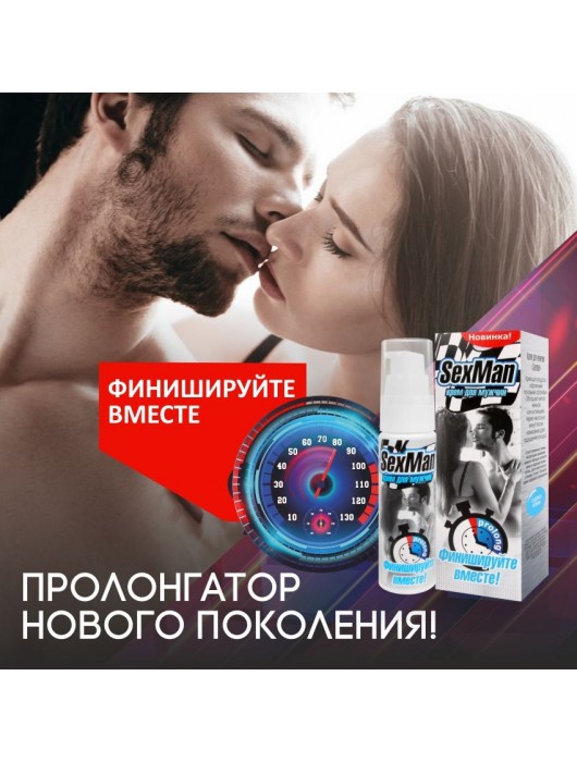 Крем-пролонгатор для мужчин SexMan - 28 гр. - Биоритм - купить с доставкой в Великом Новгороде